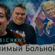 Мединский Переиграл Classic News