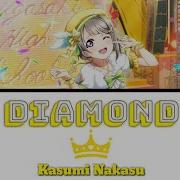 Love Live Diamond Kasumi Nakasu Full Lyrics