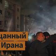 Удары По Израилю