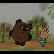 Винни Пух О Пользе Алкоголя