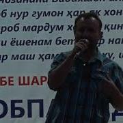 Бадахшон Безори Шароб