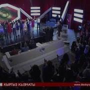 Би Би Си Кыргыз Кызматынын Командасынан Кыргызстан Bbc Kyrgyz
