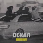 Мимо Поста Город Устал