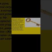 Заговор На Удачу В Делах