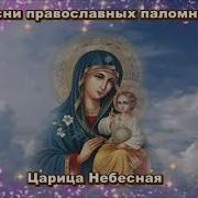 Молитвы Песнопения К Богородице