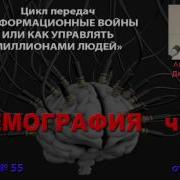 Дмитрий Терехов Информационные Войны