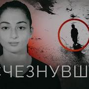 Что Случилось Почему Ушла