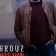 Бехруз Мирзоев Маро Танхо Набин