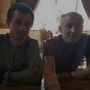 Вахид Аюбов Саша Север И Валера Юг Г Кимры Кафе Причал Тверская Область