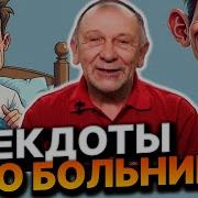 Прикол Про Пизду