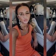Бузова Стоит В Пробке Уже 2 Часа Очень Хочет В Туалет