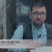 Что Значит Свет И Соль Миру