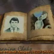 Размик Амояни Езди Чако Hишатакн
