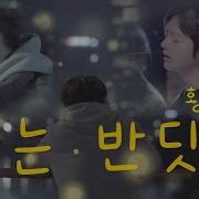 황가람 나는 반딧불