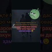Гузошт Рафт Дуруст