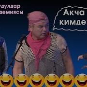 Жаны Тамаша