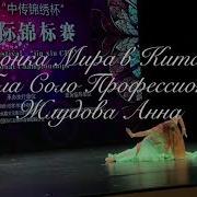 Mejance Oriental Classic Zhludova Anna 2018 Bellydance Жлудова Анна Межансе