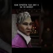 Фар Край 4 Песни Из Заданий