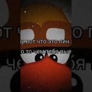 Ну Щас Я Тебя Выебу