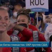 В Поддержку Олимпийской Сборной России На Играх В Токио 2020