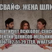 Почему Мужа Возбуждает Что Жена Занимается Сексом С Другими Мужиками Сексвай И Куколд Сексолог