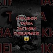 Взлом Смешариков На Смешинки