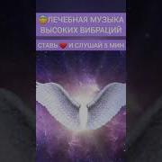 Наполнение Исцеляющими Вибрациями Матрицы Хутты