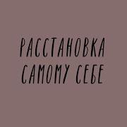 Расстановка По Хеллингеру Самому Себе Помощь Самому Себе Психолог