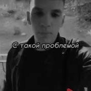 Троешник В Учёбе Отличник По Жизни