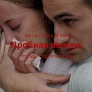 Аудионастрой Юлия Свияш