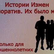 Milfсекс Истории Корпоратив