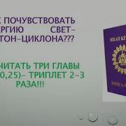 Вселенская Конституция Книга Знания