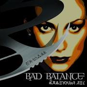 Bad Balance Казаки