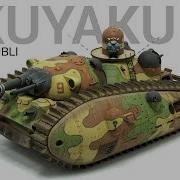 Akuyaku 1