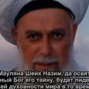 Зиярат Шейха Абдула Dagestani Хатм Уль Аулия