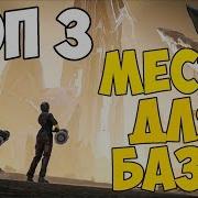 Топ 3 Скрытых Места Для Базы На Карте Aberration Аберрация Ark Survival Evolved 22