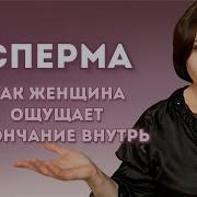 Куколд Слизывает Сперму