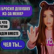 Елена Райтман Проверка На Верность