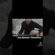 Чеченская Песня Русский Версия