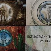 Моя Планета Заставка