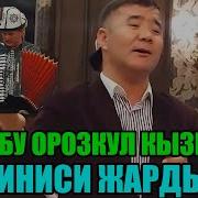 Бакыт Карчыгаев Ырлары