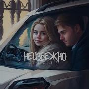 Неизбежно Prod By Benad T1One