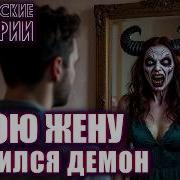 Страшная Сказка My