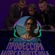 Morgenshtern На Первом Feat Иван Ургант Клип Bass Boosted