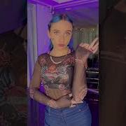 Она Наживка Для Плохого Парня