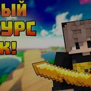 Обзор На Ресурспак Frost Силка В Описании