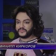 Ф Киркоров В Олимпийском