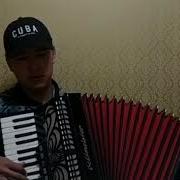 Кыргызча Аккордеон Омурбек Сен Да Кут Сен Да Ыйла
