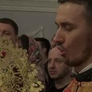 Диакон Читает Евангелие