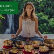 Поющие Чаши Сердечная Чакра